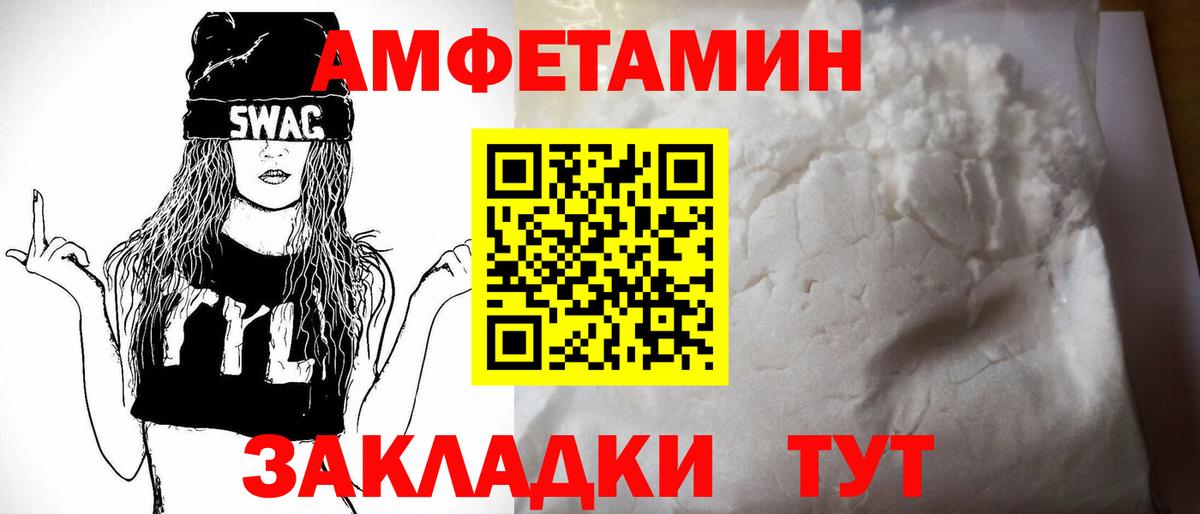 Выкса  Amphetamine Premium  Амфетамин  Вход с VPN 