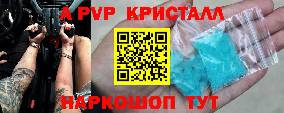 Alpha PVP кристаллы  Вход с VPN  А ПВП  Альфа ПВП крисы CK  Выкса 
