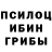 Галлюциногенные грибы мухоморы Craxed Pennyz