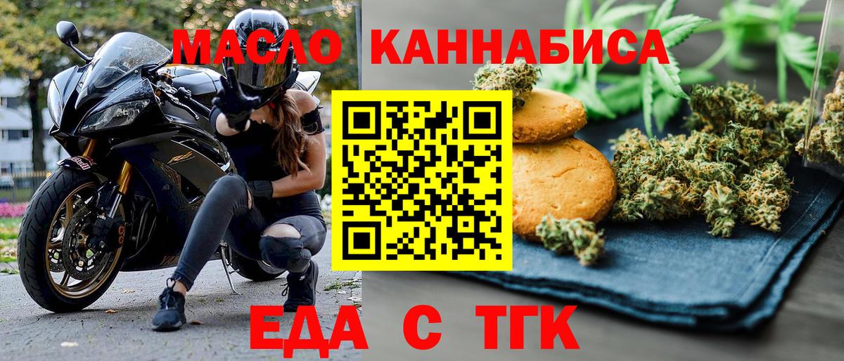 Cannafood марихуана  Вход с VPN  Выкса 