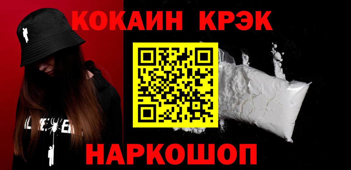 Меф   Каннабис  Героин  ГАШИШ  Выкса  Экстази  Кокаин  Вход с VPN 