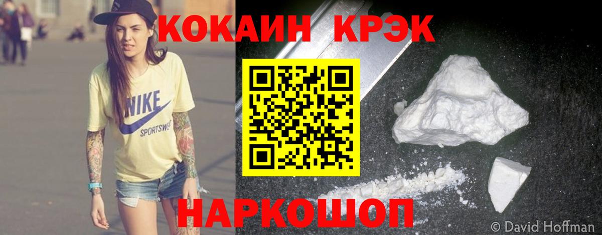 купить наркотик  Вход с VPN  COCAIN Эквадор  Выкса  Кокаин Fish Scale 