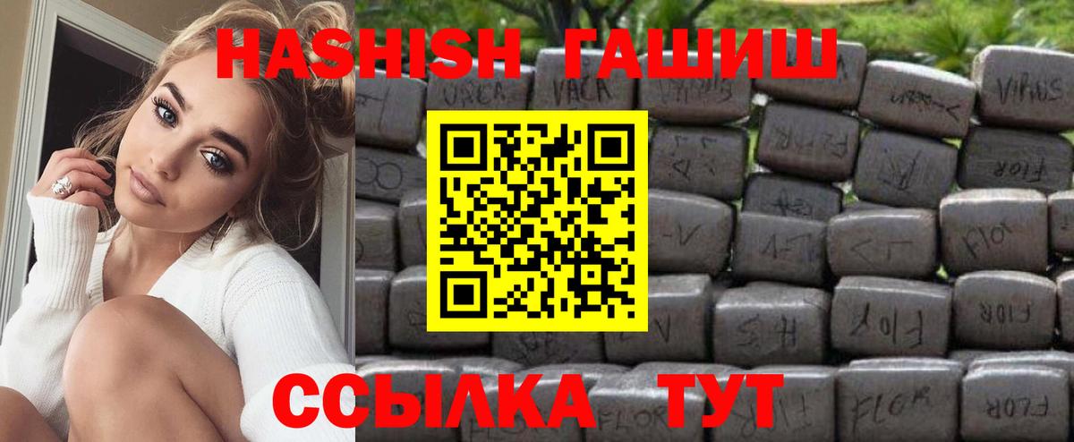 ГАШИШ Cannabis  Вход с VPN  Выкса 