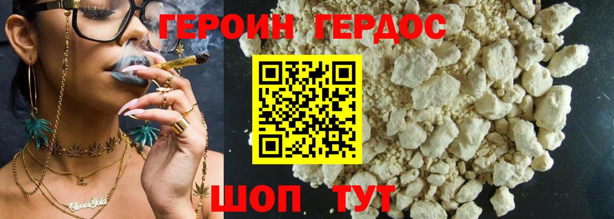 Выкса  Героин белый  Вход с VPN 