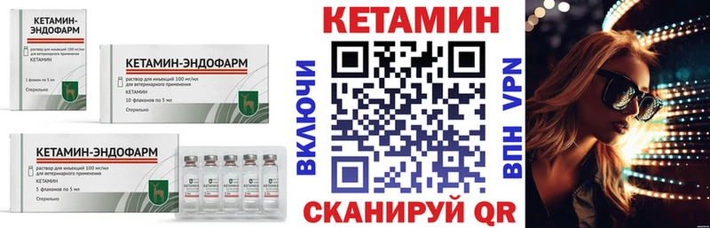 Кетамин VHQ  Выкса 