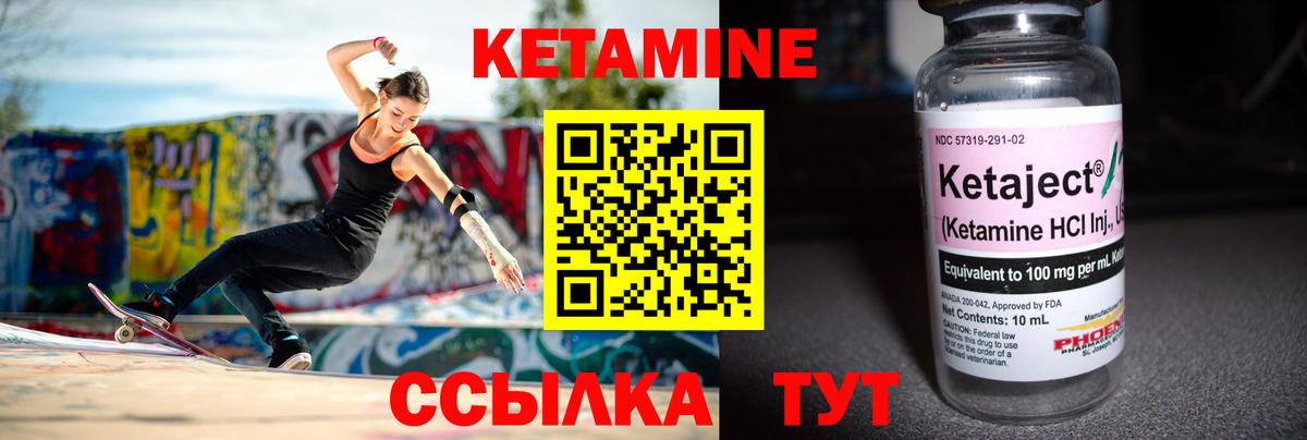 КЕТАМИН ketamine Выкса