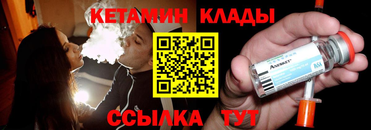 Кетамин ketamine  Вход с VPN  Выкса 