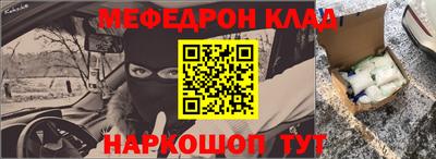 меф VHQ Малгобек