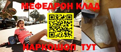 меф VHQ Малгобек