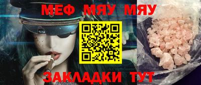 меф VHQ Малгобек