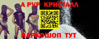 ALPHA-PVP Малоярославец