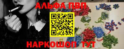 ALPHA-PVP Малоярославец