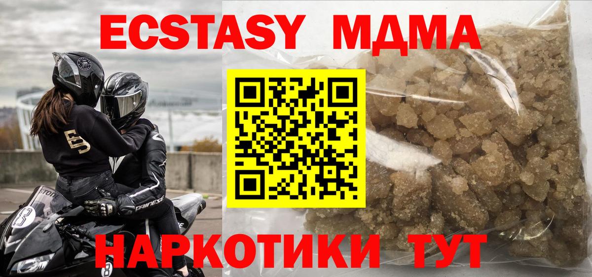 МДМА молли Выкса