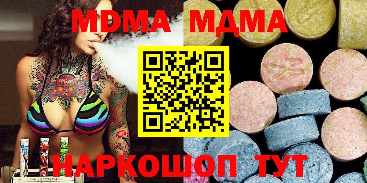 МДМА Molly  МДМА Molly  Выкса  Вход с VPN 