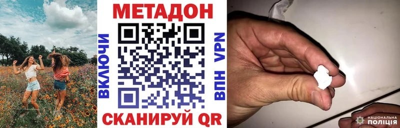 МЕТАДОН VHQ  Выкса 