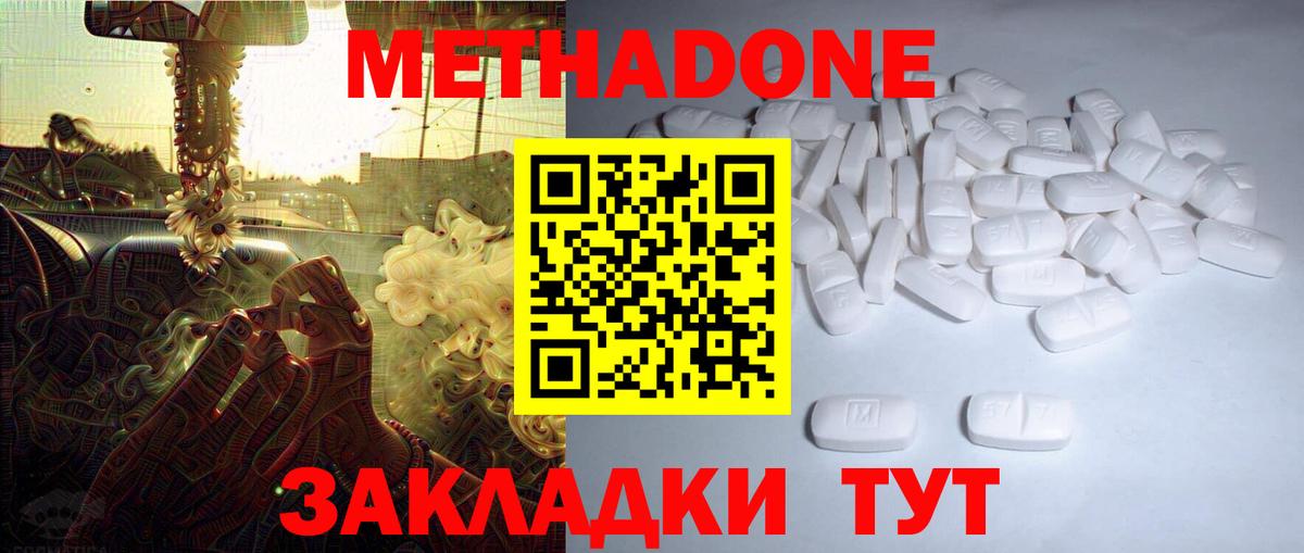 МЕТАДОН кристалл  Вход с VPN  Выкса  МЕТАДОН VHQ 