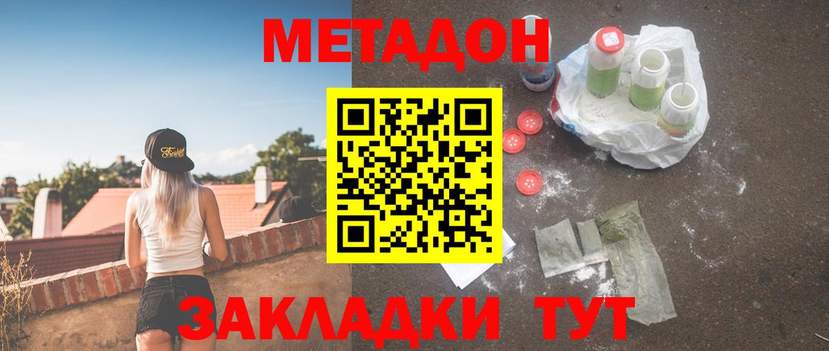 Метадон VHQ Выкса