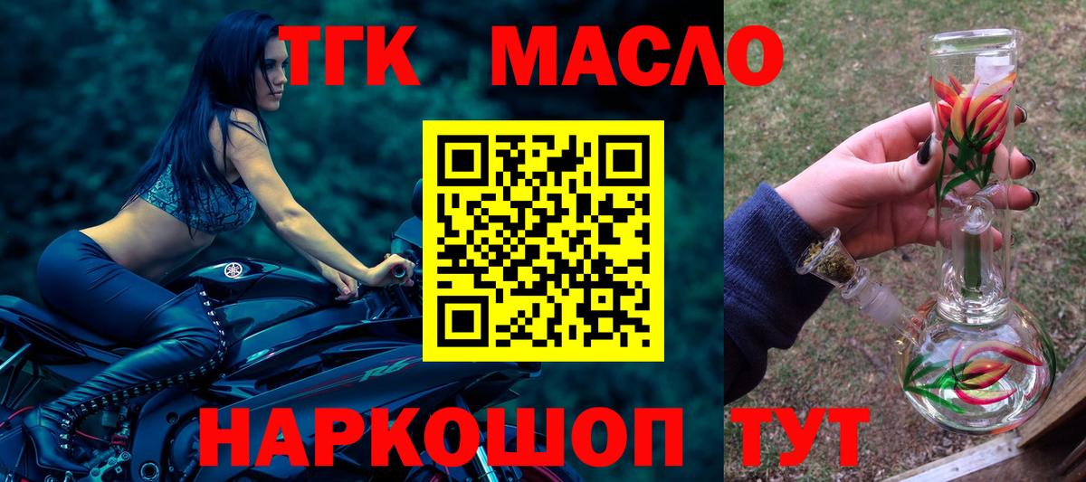 Дистиллят ТГК жижа  Вход с VPN  Выкса  ТГК жижа 
